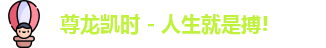 尊龙凯时
